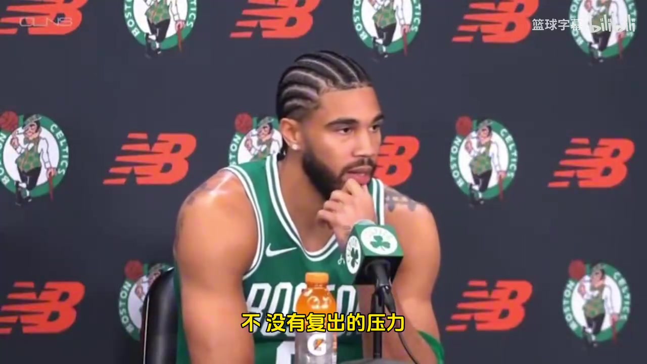 塔图姆球队没有给我任