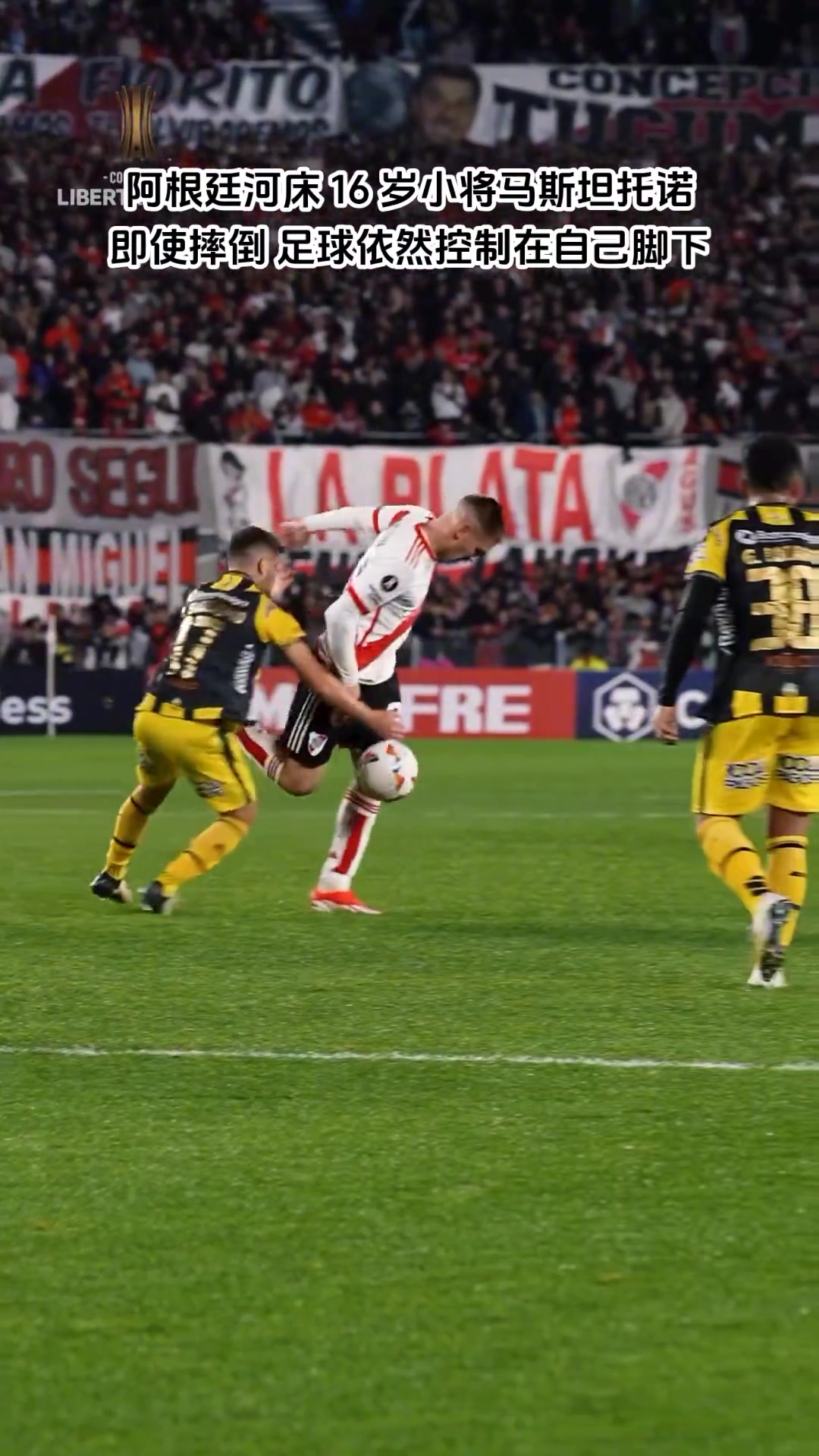 倒地还能继续控球在河